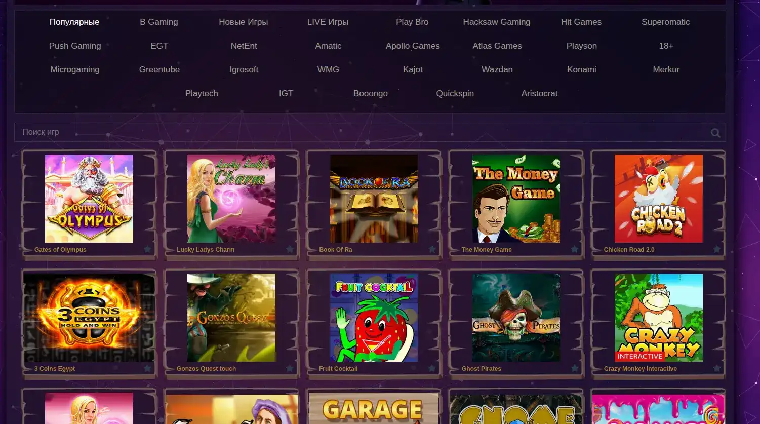 Gold casino — платформа для игры в слоты и live-казино